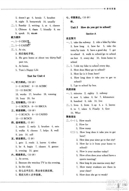 山东教育出版社2024年春初中同步练习册六年级英语下册五四制鲁教版参考答案
