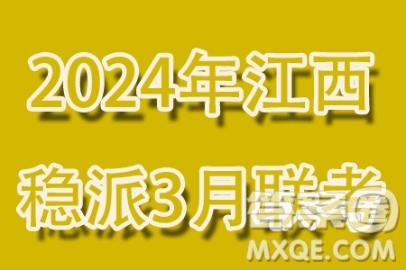 河南名校联盟2023-2024学年高一下学期3月测试数学试题答案 河南名校联盟2023-2024学年高一下学期3月测试数学试题答案