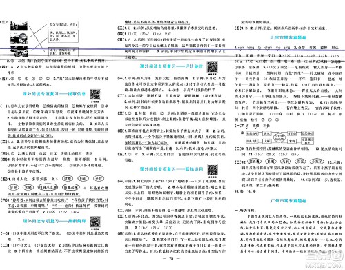 江西教育出版社2024年春阳光同学一线名师全优好卷三年级语文下册人教版答案