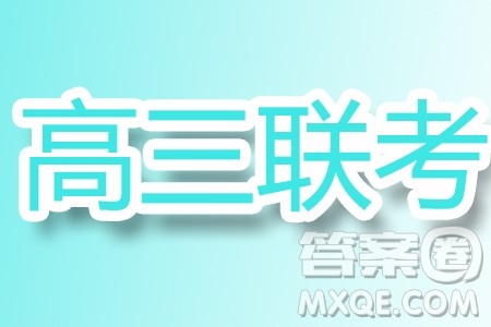 2024届安徽天域全国名校协作体高三下学期联考二模数学试题答案