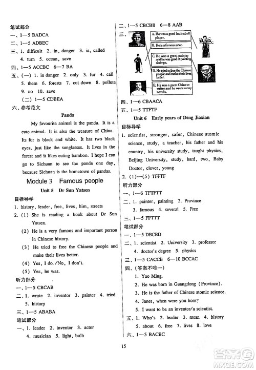 广州出版社2024年春小学英语目标实施手册六年级英语下册广州专版答案