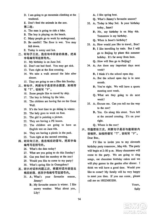 广州出版社2024年春小学英语目标实施手册五年级英语下册广州专版答案 广州出版社2024年春小学英语目标实施手册五年级英语下册广州专版答案