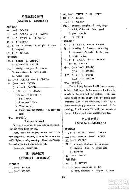 广州出版社2024年春小学英语目标实施手册五年级英语下册广州专版答案 广州出版社2024年春小学英语目标实施手册五年级英语下册广州专版答案
