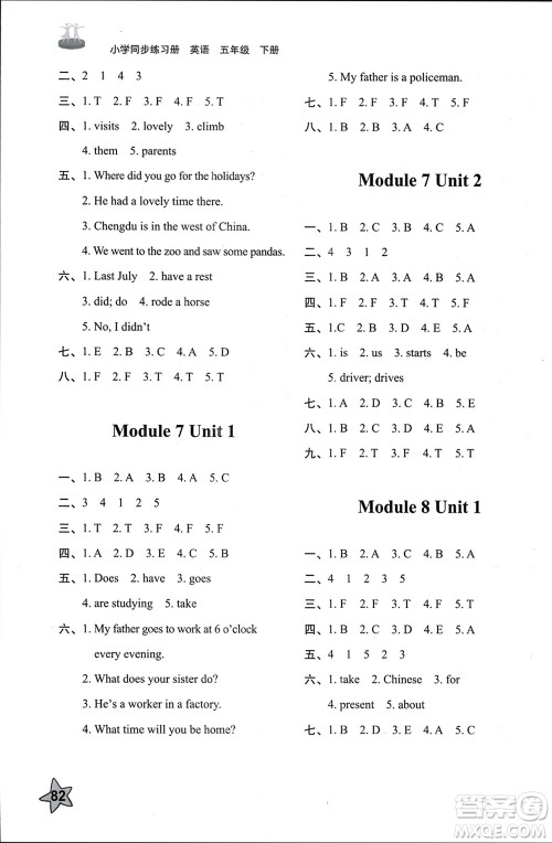 山东友谊出版社2024年春小学同步练习册五年级英语下册外研版参考答案 山东友谊出版社2024年春小学同步练习册五年级英语下册外研版参考答案