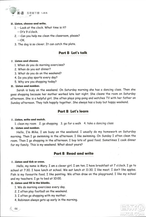 山东科学技术出版社2024年春小学同步练习册五年级英语下册人教版参考答案