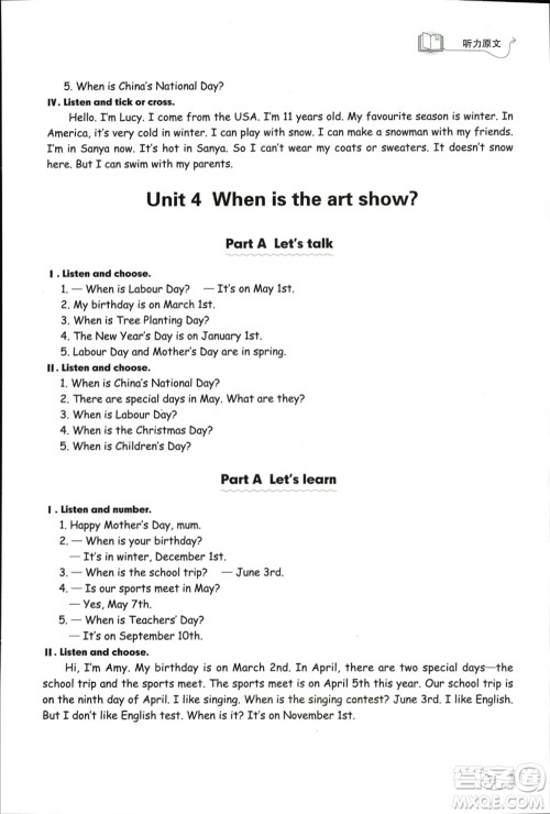 山东科学技术出版社2024年春小学同步练习册五年级英语下册人教版参考答案 山东科学技术出版社2024年春小学同步练习册五年级英语下册人教版参考答案