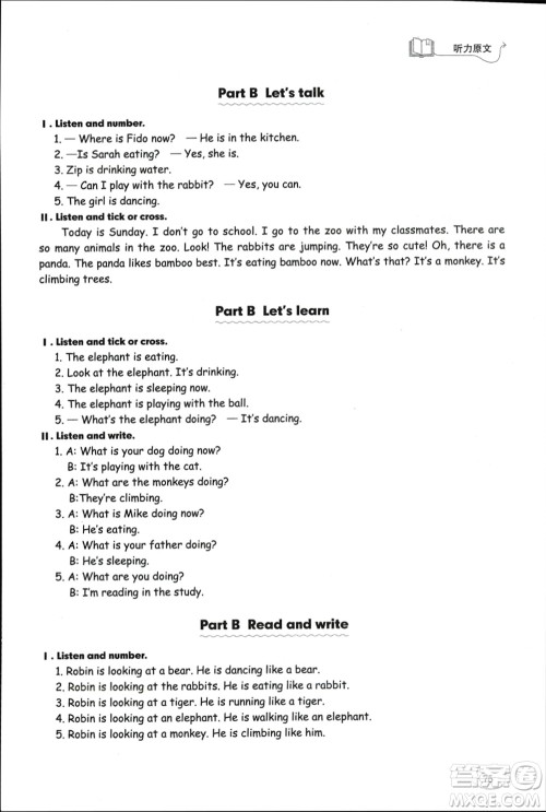 山东科学技术出版社2024年春小学同步练习册五年级英语下册人教版参考答案