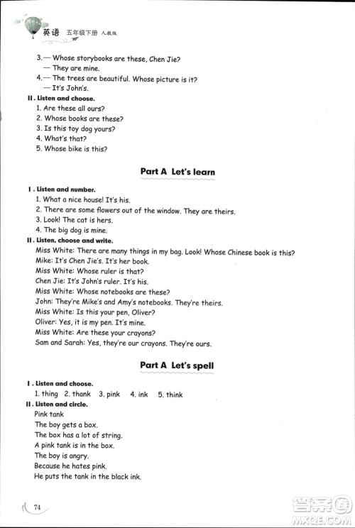 山东科学技术出版社2024年春小学同步练习册五年级英语下册人教版参考答案