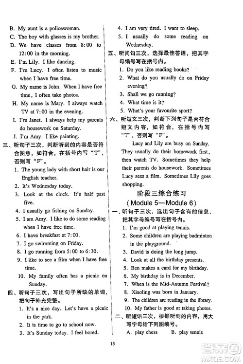 广州出版社2024年春小学英语目标实施手册四年级英语下册广州专版答案