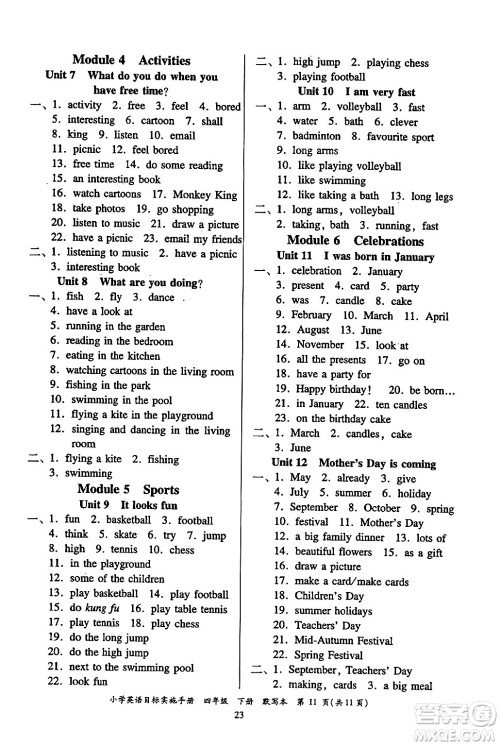 广州出版社2024年春小学英语目标实施手册四年级英语下册广州专版答案