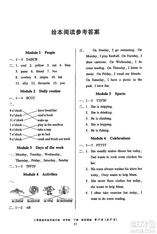 广州出版社2024年春小学英语目标实施手册四年级英语下册广州专版答案