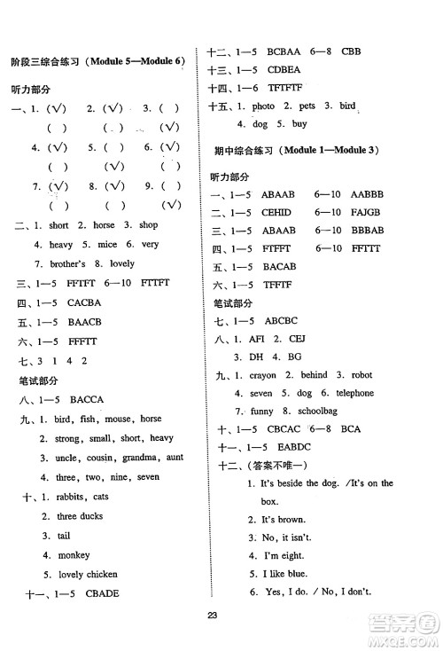 广州出版社2024年春小学英语目标实施手册三年级英语下册广州专版答案