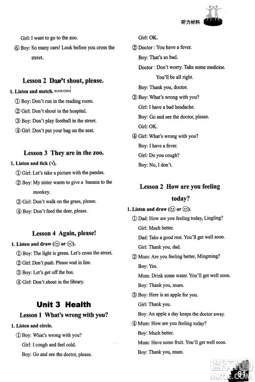 山东友谊出版社2024年春小学同步练习册五年级英语下册五四制鲁科版参考答案 山东友谊出版社2024年春小学同步练习册五年级英语下册五四制鲁科版参考答案