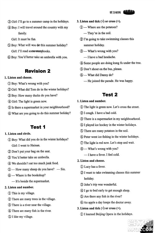 山东友谊出版社2024年春小学同步练习册五年级英语下册五四制鲁科版参考答案 山东友谊出版社2024年春小学同步练习册五年级英语下册五四制鲁科版参考答案