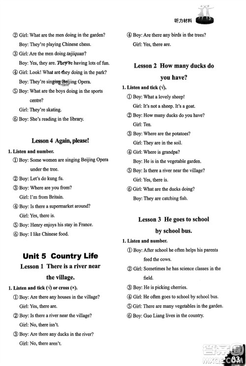 山东友谊出版社2024年春小学同步练习册五年级英语下册五四制鲁科版参考答案 山东友谊出版社2024年春小学同步练习册五年级英语下册五四制鲁科版参考答案