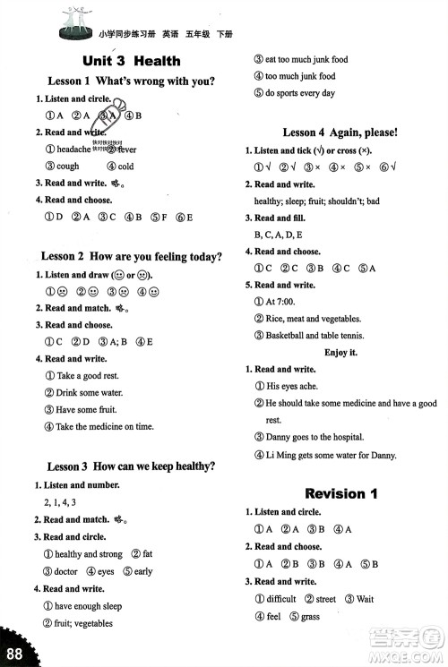 山东友谊出版社2024年春小学同步练习册五年级英语下册五四制鲁科版参考答案 山东友谊出版社2024年春小学同步练习册五年级英语下册五四制鲁科版参考答案