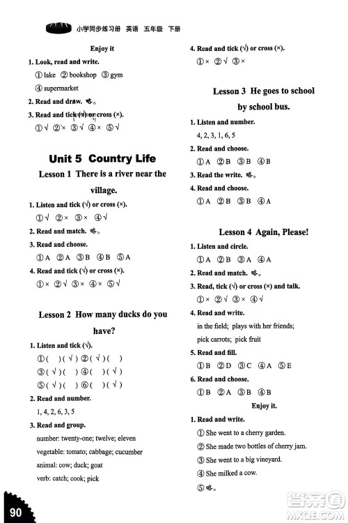 山东友谊出版社2024年春小学同步练习册五年级英语下册五四制鲁科版参考答案 山东友谊出版社2024年春小学同步练习册五年级英语下册五四制鲁科版参考答案