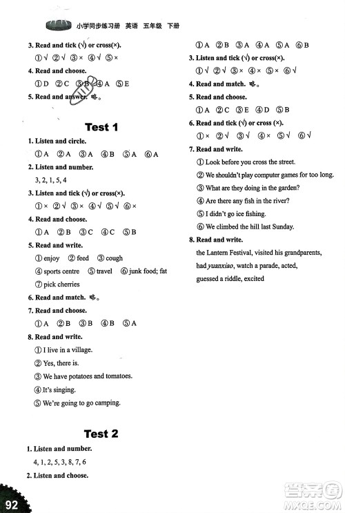 山东友谊出版社2024年春小学同步练习册五年级英语下册五四制鲁科版参考答案 山东友谊出版社2024年春小学同步练习册五年级英语下册五四制鲁科版参考答案