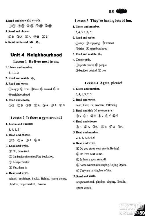 山东友谊出版社2024年春小学同步练习册五年级英语下册五四制鲁科版参考答案 山东友谊出版社2024年春小学同步练习册五年级英语下册五四制鲁科版参考答案