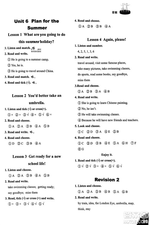 山东友谊出版社2024年春小学同步练习册五年级英语下册五四制鲁科版参考答案 山东友谊出版社2024年春小学同步练习册五年级英语下册五四制鲁科版参考答案