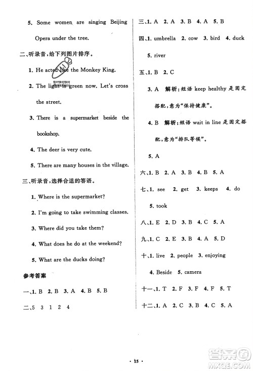 山东教育出版社2024年春小学同步练习册分层指导五年级英语下册五四制鲁科版参考答案