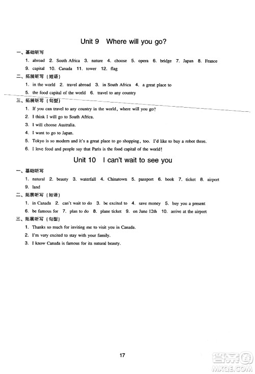 新世纪出版社2024年春王牌英语小学英语双基同步导学导练六年级英语下册广州版答案