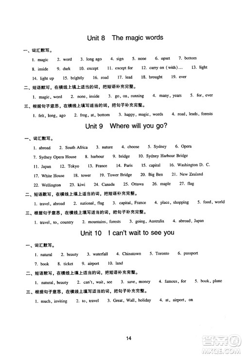 新世纪出版社2024年春王牌英语小学英语双基同步导学导练六年级英语下册广州版答案