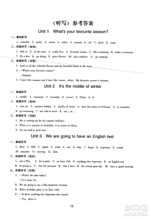 新世纪出版社2024年春王牌英语小学英语双基同步导学导练五年级英语下册广州版答案