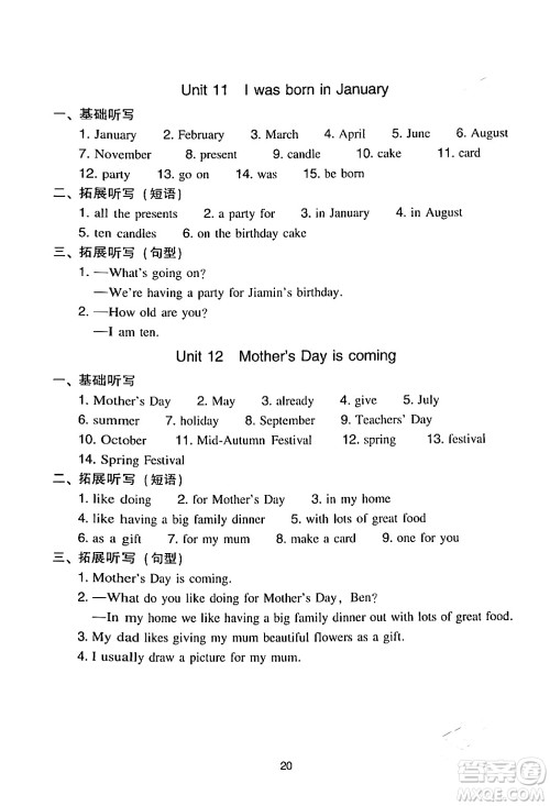 新世纪出版社2024年春王牌英语小学英语双基同步导学导练四年级英语下册广州版答案