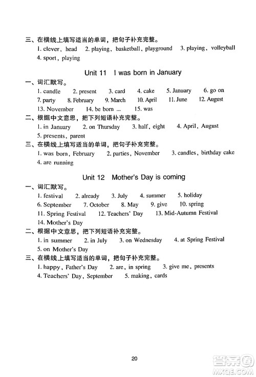 新世纪出版社2024年春王牌英语小学英语双基同步导学导练四年级英语下册广州版答案