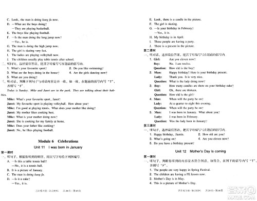 新世纪出版社2024年春王牌英语小学英语双基同步导学导练四年级英语下册广州版答案 新世纪出版社2024年春王牌英语小学英语双基同步导学导练四年级英语下册广州版答案