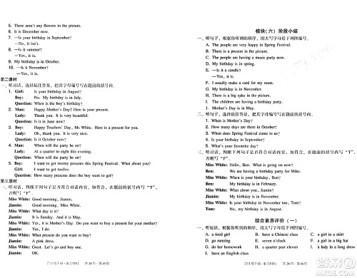 新世纪出版社2024年春王牌英语小学英语双基同步导学导练四年级英语下册广州版答案