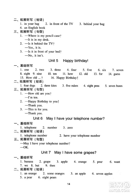 新世纪出版社2024年春王牌英语小学英语双基同步导学导练三年级英语下册广州版答案