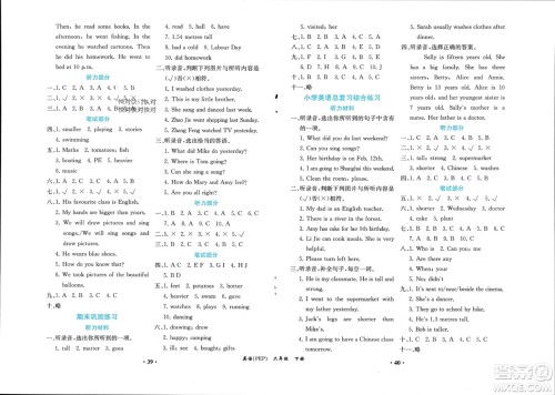 人民教育出版社2024年春同步解析与测评课堂巩固练习六年级英语下册人教版重庆专版参考答案 人民教育出版社2024年春同步解析与测评课堂巩固练习六年级英语下册人教版重庆专版参考答案