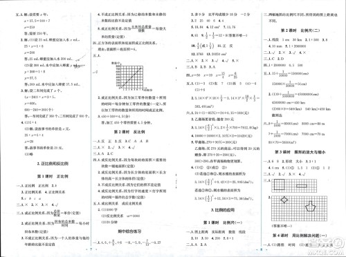 人民教育出版社2024年春人教金学典同步解析与测评学考练六年级数学下册人教版吉林专版参考答案