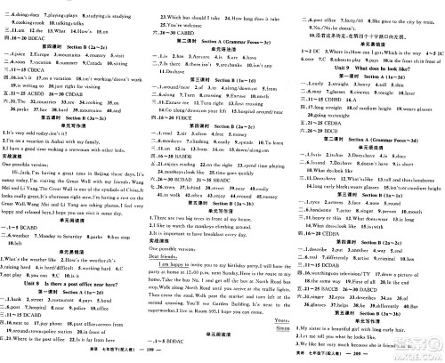 新疆青少年出版社2024年春四清导航七年级英语下册人教版答案