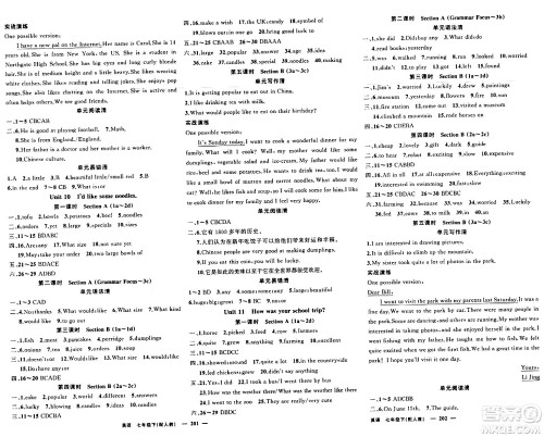 新疆青少年出版社2024年春四清导航七年级英语下册人教版答案