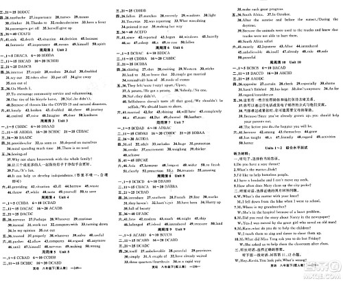 新疆青少年出版社2024年春四清导航八年级英语下册人教版答案