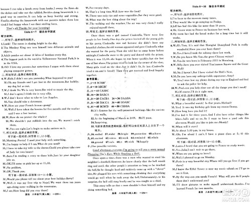 新疆青少年出版社2024年春四清导航八年级英语下册人教版答案 新疆青少年出版社2024年春四清导航八年级英语下册人教版答案