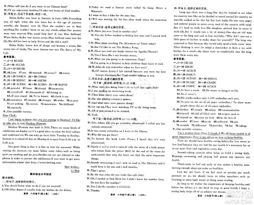 新疆青少年出版社2024年春四清导航八年级英语下册人教版答案 新疆青少年出版社2024年春四清导航八年级英语下册人教版答案