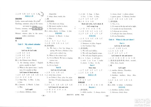人民教育出版社2024年春同步解析与测评课堂巩固练习五年级英语下册人教版重庆专版参考答案 人民教育出版社2024年春同步解析与测评课堂巩固练习五年级英语下册人教版重庆专版参考答案