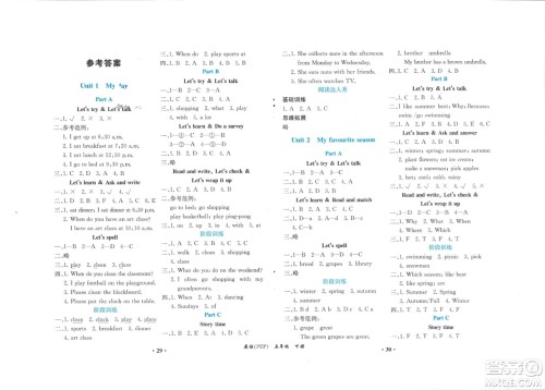 人民教育出版社2024年春同步解析与测评课堂巩固练习五年级英语下册人教版重庆专版参考答案