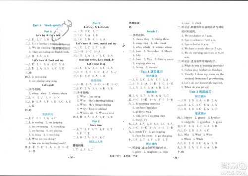 人民教育出版社2024年春同步解析与测评课堂巩固练习五年级英语下册人教版重庆专版参考答案 人民教育出版社2024年春同步解析与测评课堂巩固练习五年级英语下册人教版重庆专版参考答案