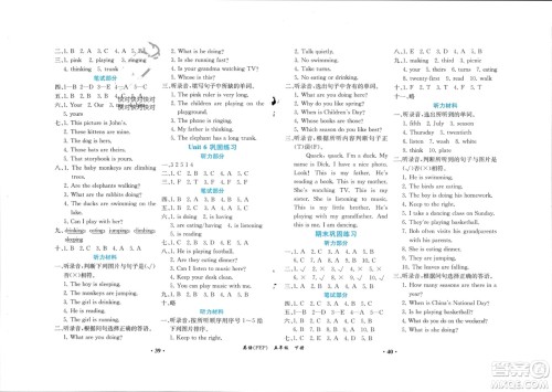 人民教育出版社2024年春同步解析与测评课堂巩固练习五年级英语下册人教版重庆专版参考答案 人民教育出版社2024年春同步解析与测评课堂巩固练习五年级英语下册人教版重庆专版参考答案