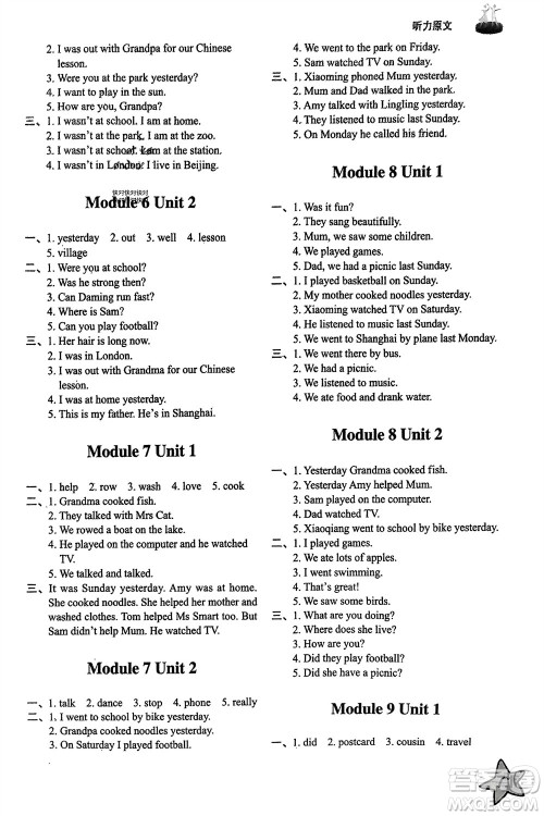 山东友谊出版社2024年春小学同步练习册四年级英语下册外研版参考答案
