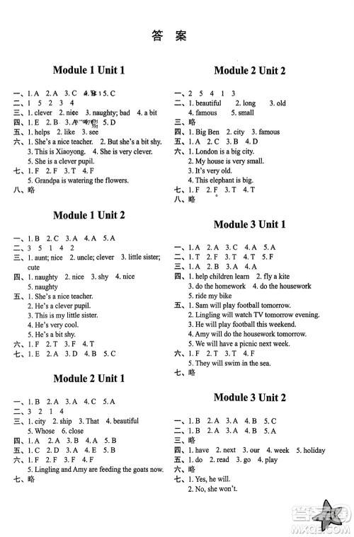 山东友谊出版社2024年春小学同步练习册四年级英语下册外研版参考答案