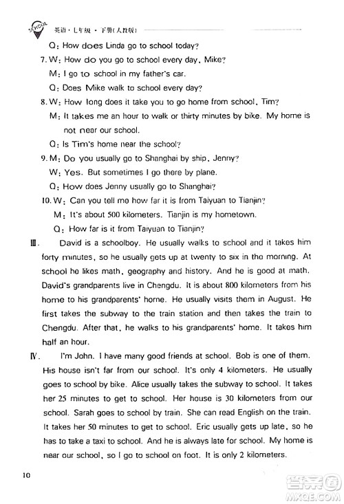 山西教育出版社2024年春新课程问题解决导学方案七年级英语下册人教版答案 山西教育出版社2024年春新课程问题解决导学方案七年级英语下册人教版答案