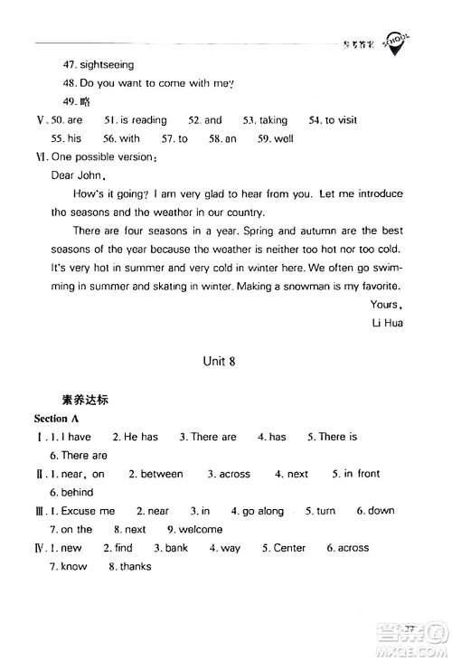 山西教育出版社2024年春新课程问题解决导学方案七年级英语下册人教版答案 山西教育出版社2024年春新课程问题解决导学方案七年级英语下册人教版答案