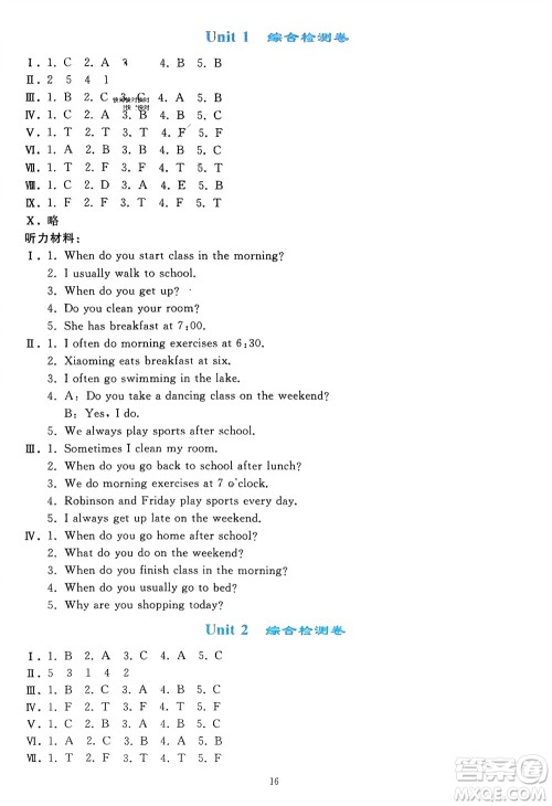 人民教育出版社2024年春同步轻松练习五年级英语下册人教版参考答案 人民教育出版社2024年春同步轻松练习五年级英语下册人教版参考答案