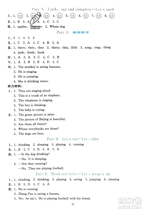 人民教育出版社2024年春同步轻松练习五年级英语下册人教版参考答案